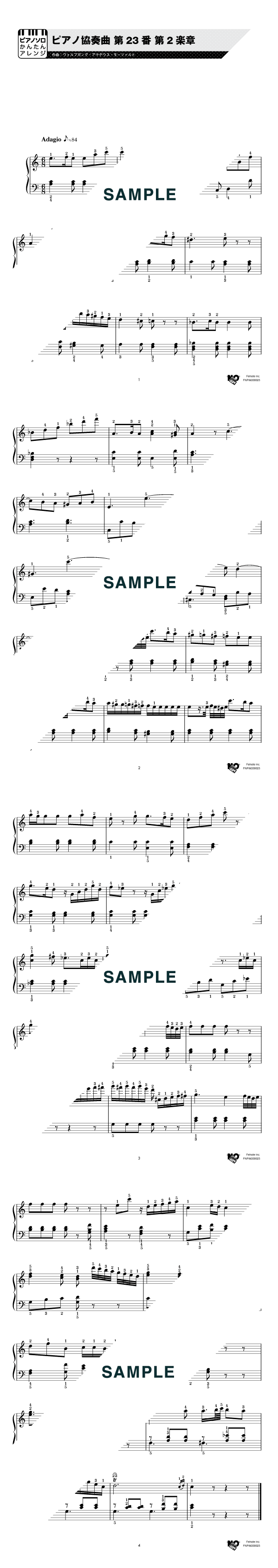 楽譜】ピアノ協奏曲 第23番 第2楽章 / モーツァルト（ピアノ・ソロ譜