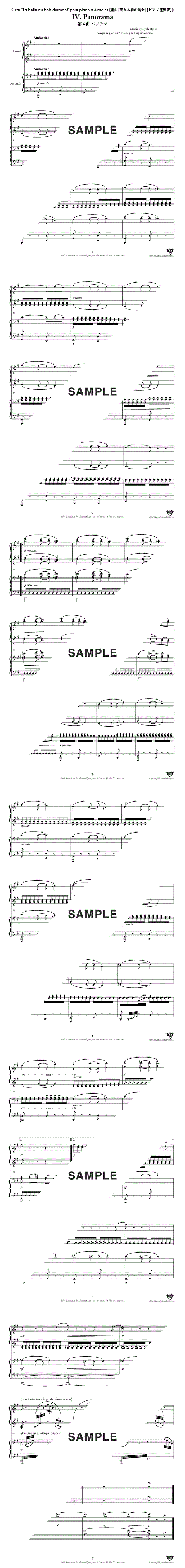 【楽譜】組曲『眠れる森の美女』作品66a[ピアノ連弾版]第4曲 パノラマ / チャイコフスキー（ピアノ・連弾譜/中上級）提供:京都楽譜出版