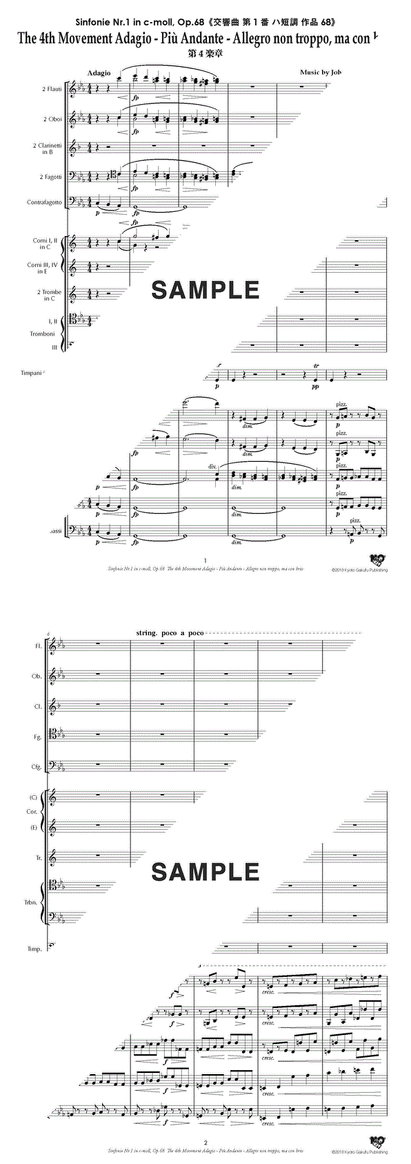代引き手数料無料 ブラームス 交響曲第1番ハ短調作品68