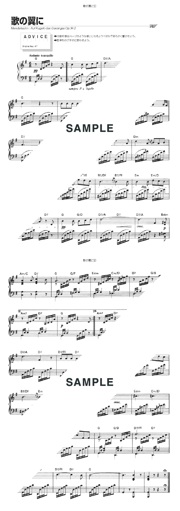 楽譜】歌の翼に Op.34-2 / メンデルスゾーン（ピアノ・ソロ譜/初中級）提供:KMP | 楽譜＠ELISE