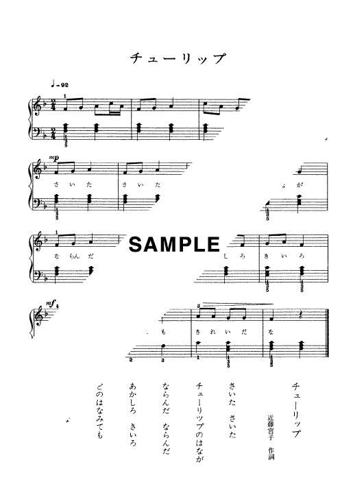 楽譜 チューリップ ピアノ ソロ譜 初級 提供 ドレミ楽譜出版社 楽譜 Elise