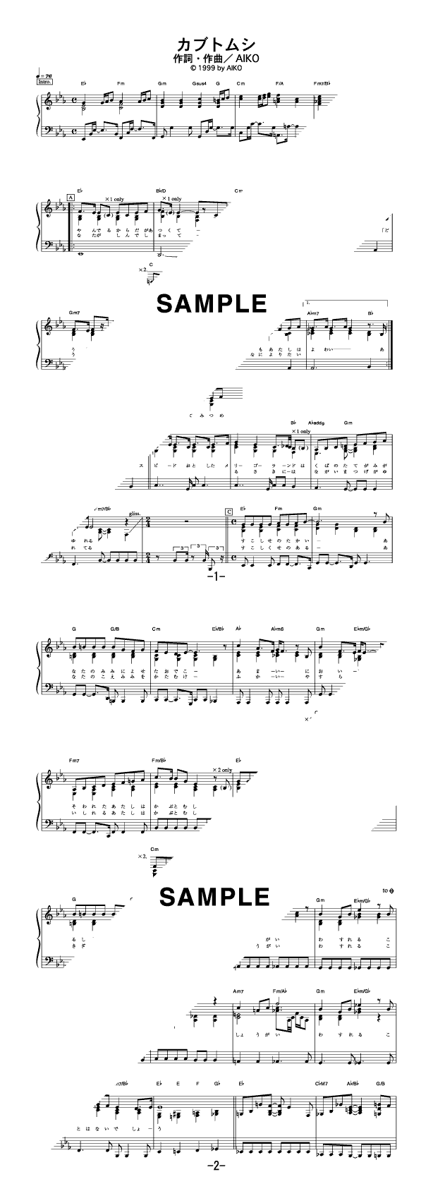 カブトムシ                                                                                                                            aiko                                                                                                                                                                                                         ピアノ・ソロ譜 / 中級 / 提供：フェアリー