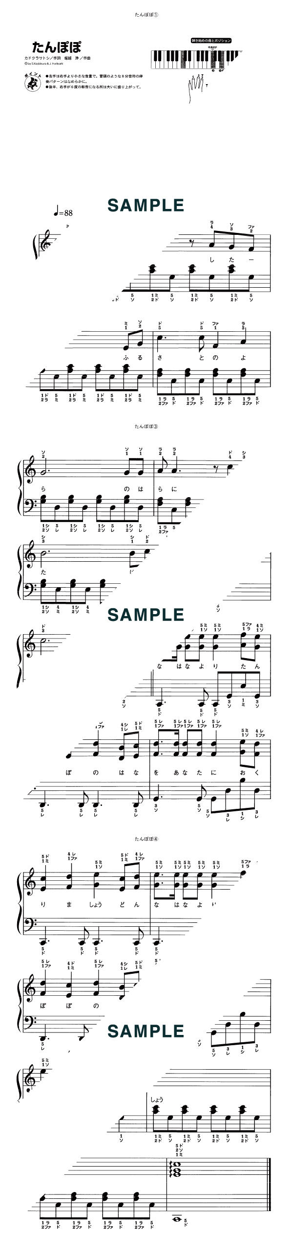 楽譜 たんぽぽ ピアノ ソロ譜 超初級 提供 Kmp 楽譜 Elise