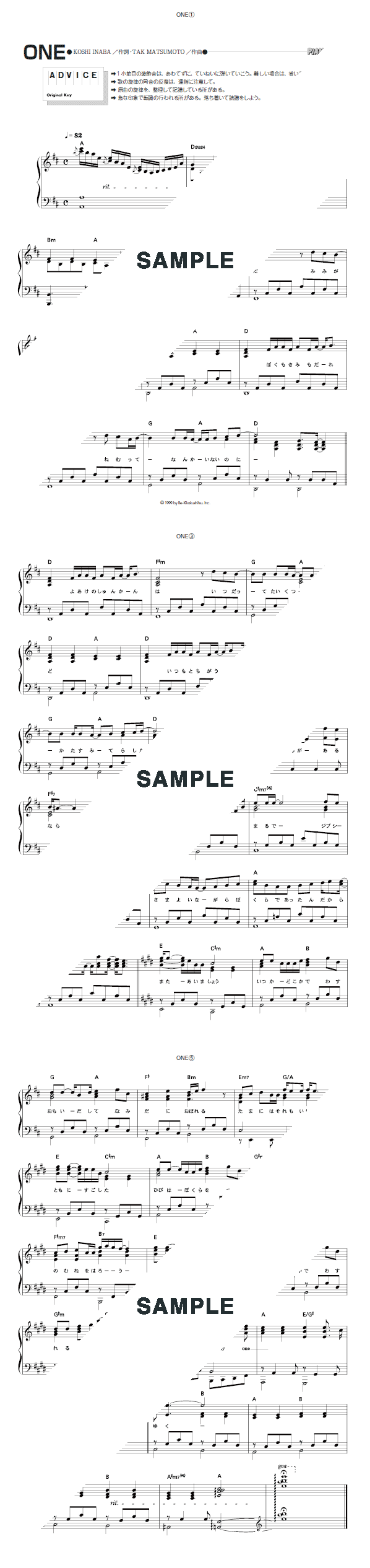 楽譜】ONE / B'z（ピアノ・ソロ譜/初中級）提供:KMP | 楽譜＠ELISE