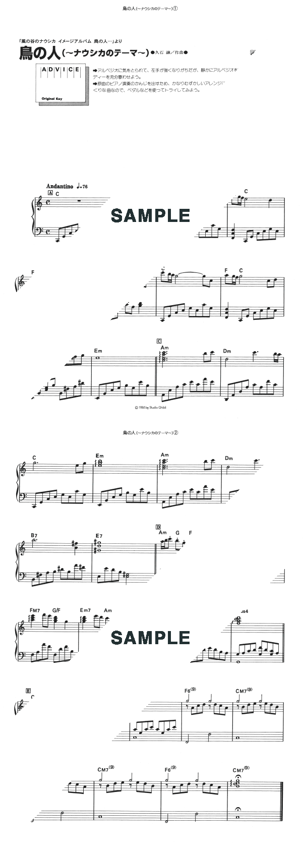 楽譜 鳥の人 ナウシカのテーマ 久石 譲 ピアノ ソロ譜 初中級 提供 Kmp 楽譜 Elise