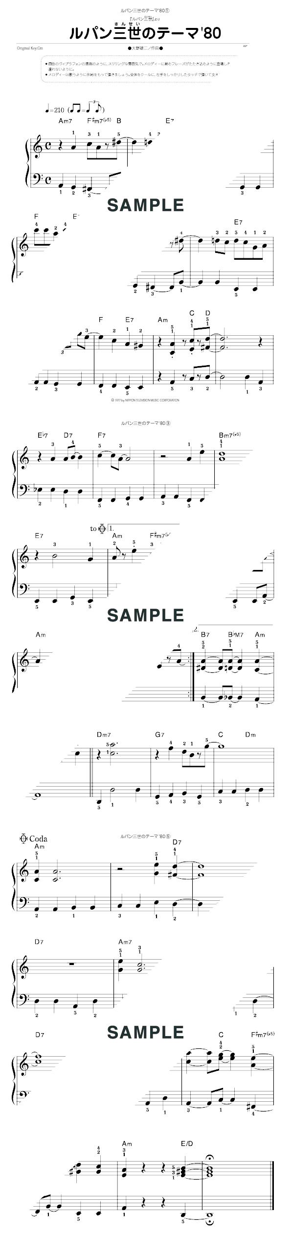 楽譜 ルパン三世のテーマ 80 大野 雄二 ピアノ ソロ譜 初級 提供 Kmp 楽譜 Elise