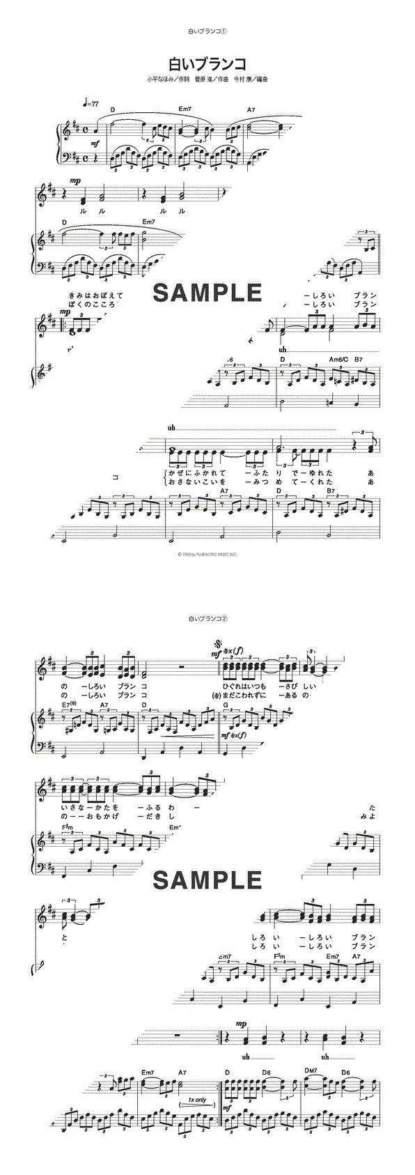 楽譜】白いブランコ（同声2部合唱） / ビリー・バンバン（合唱譜）提供:KMP | 楽譜＠ELISE
