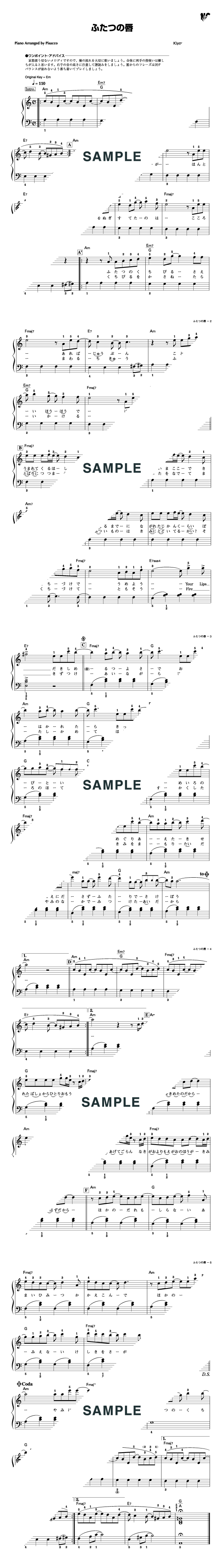ふたつの唇                                                                                                                            EXILE                                                                                                                                                                                                         ピアノ・ソロ譜 / 初級 / 提供：デプロMP