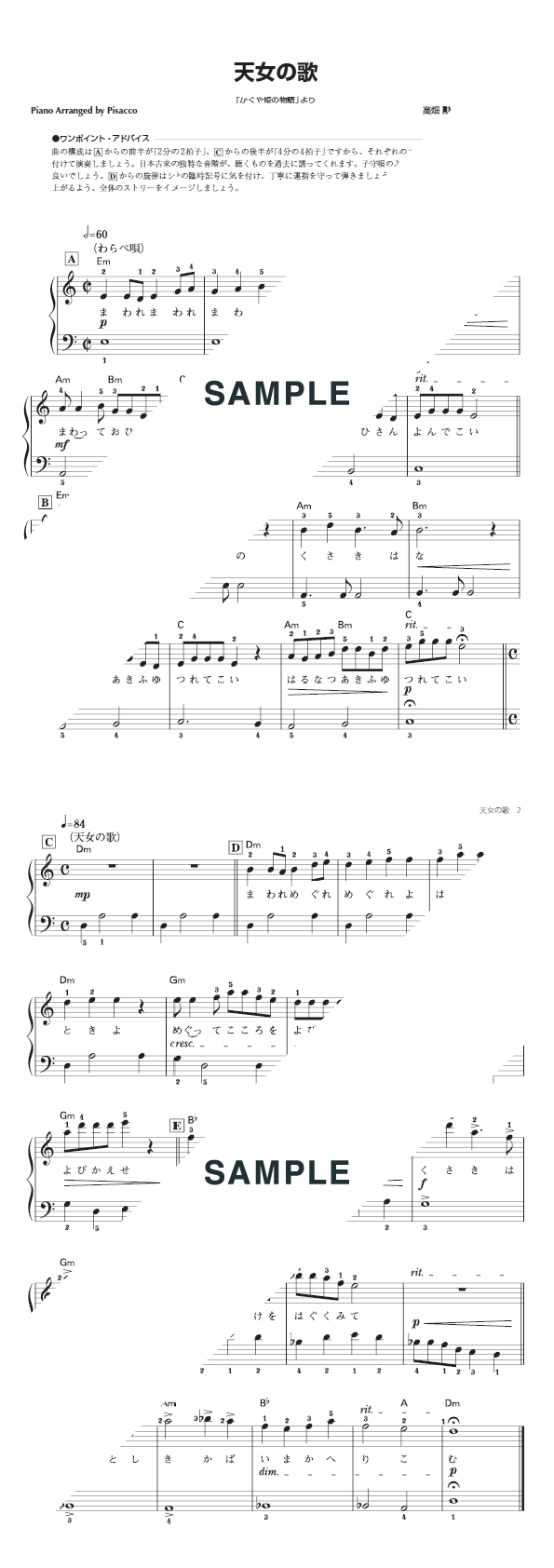 楽譜 天女の歌 ピアノ ソロ譜 初級 デプロmp 楽譜 Elise