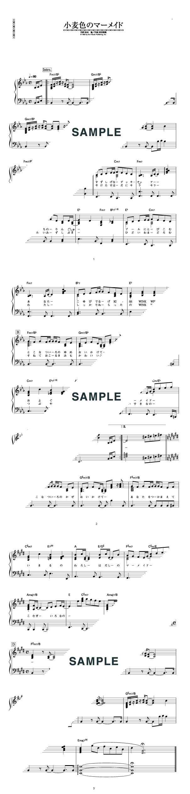 小麦色のマーメイド                                                                                                                            松田 聖子                                                                                                                                                                                                         ピアノ・ソロ譜 / 中級 / 提供：シンコーミュージック