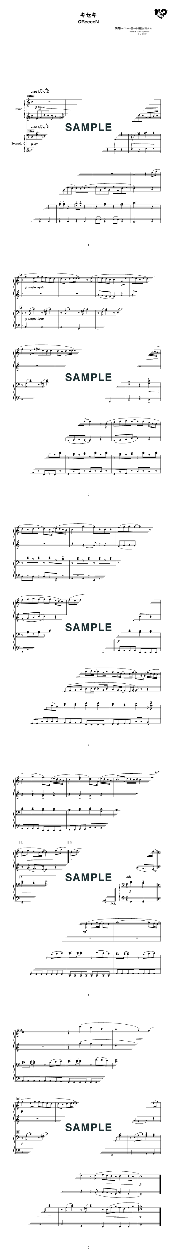 楽譜】キセキ GReeeeN（ピアノ・連弾譜/初中級）提供:シンコーミュージック 楽譜＠ELISE