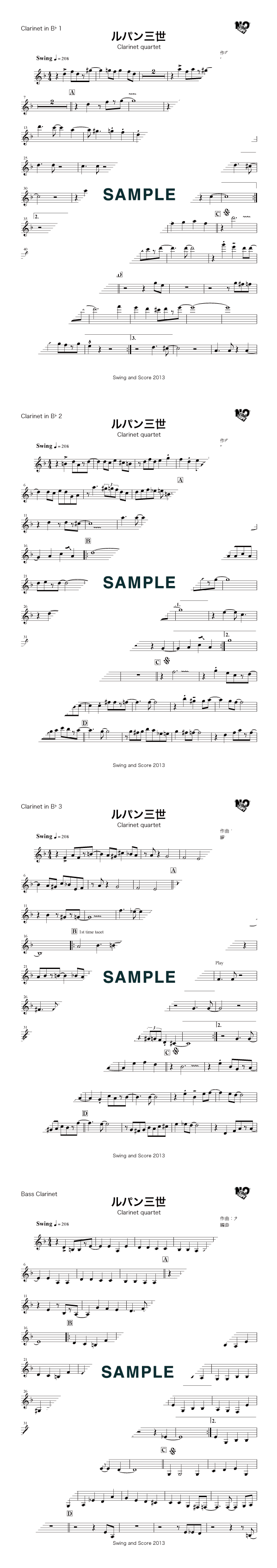 楽譜】ルパン三世（クラリネット4重奏） / 大野 雄二（アンサンブル譜）提供:Swing and Score | 楽譜＠ELISE