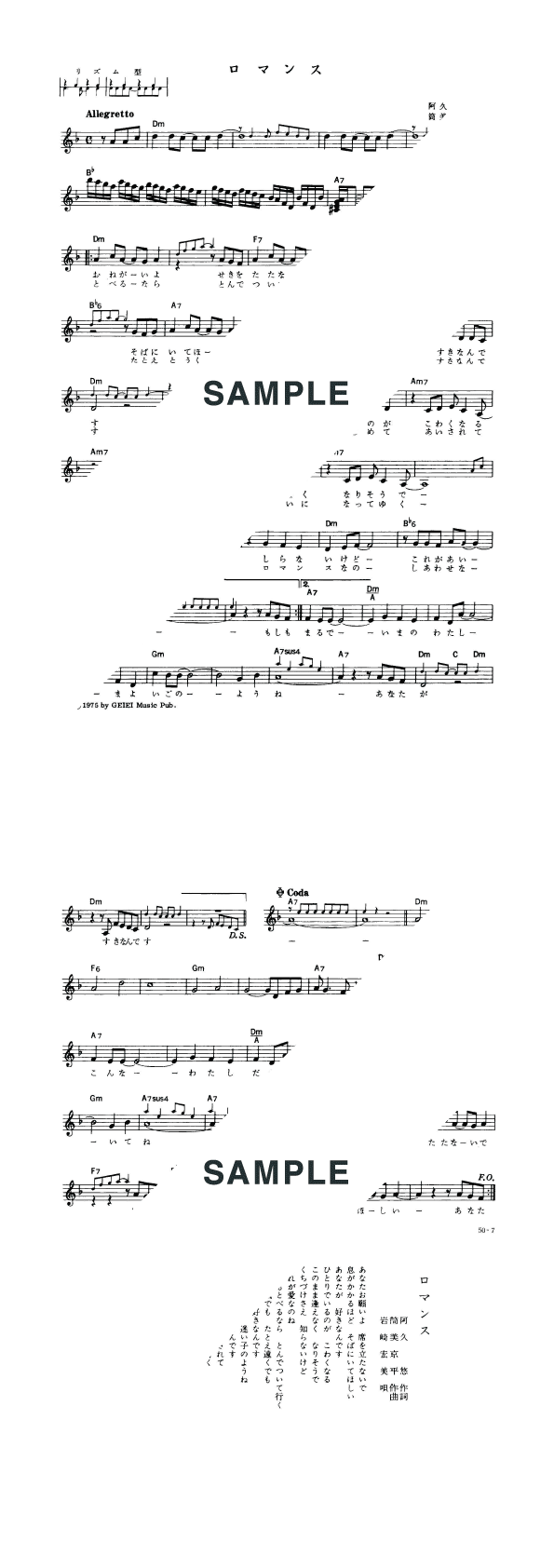 最も優遇 岩崎宏美 ピアノ楽譜 [私的空間]&ベスト - 楽譜/スコア