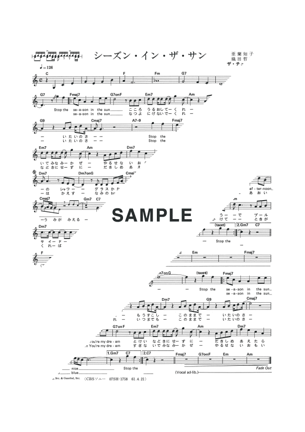 楽譜 シーズン イン ザ サン Tube メロディ譜 提供 全音楽譜出版社 楽譜 Elise