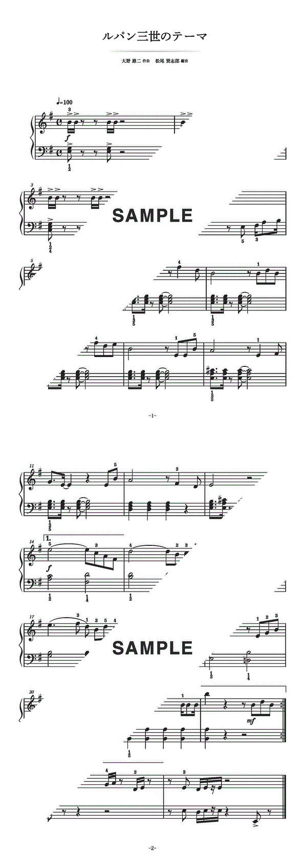 楽譜 ルパン三世のテーマ ピアノ ソロ譜 初級 提供 全音楽譜出版社 楽譜 Elise