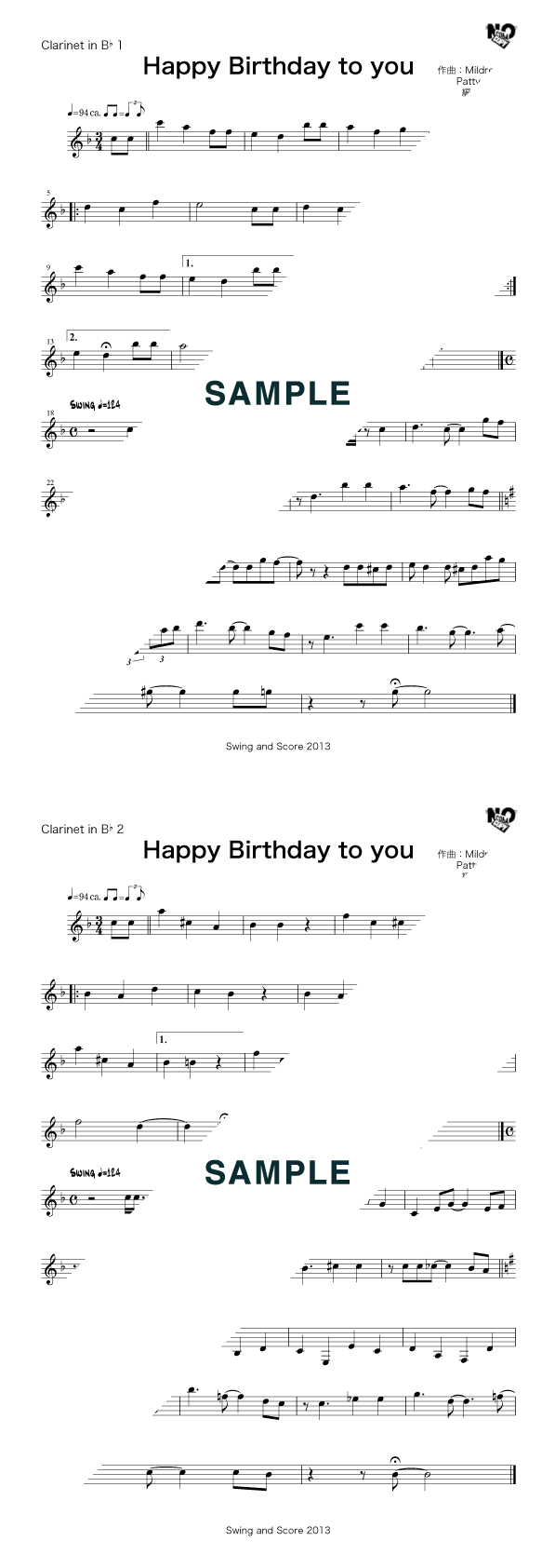 楽譜 Happy Birthday To You クラリネット2重奏 アンサンブル譜 提供 Swing And Score 楽譜 Elise
