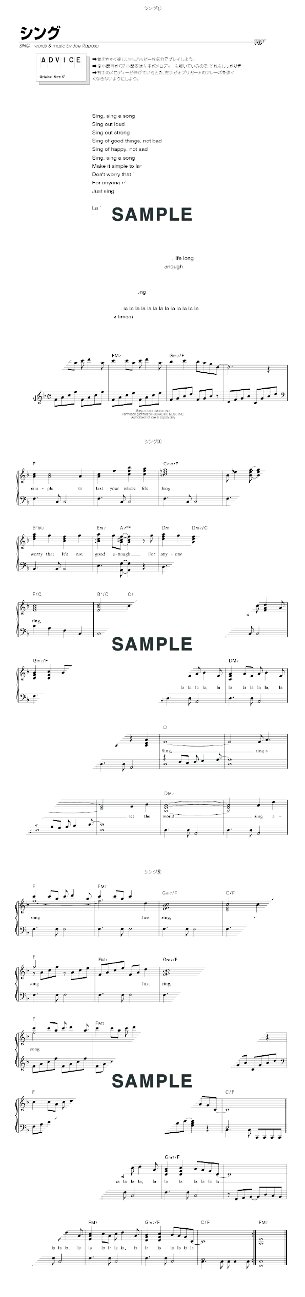 楽譜】Sing / Carpenters（カーペンターズ）（ピアノ・ソロ譜/初中級