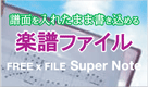FREE x FILE Super Note