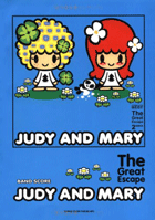～JUDY AND MARY コレクション～